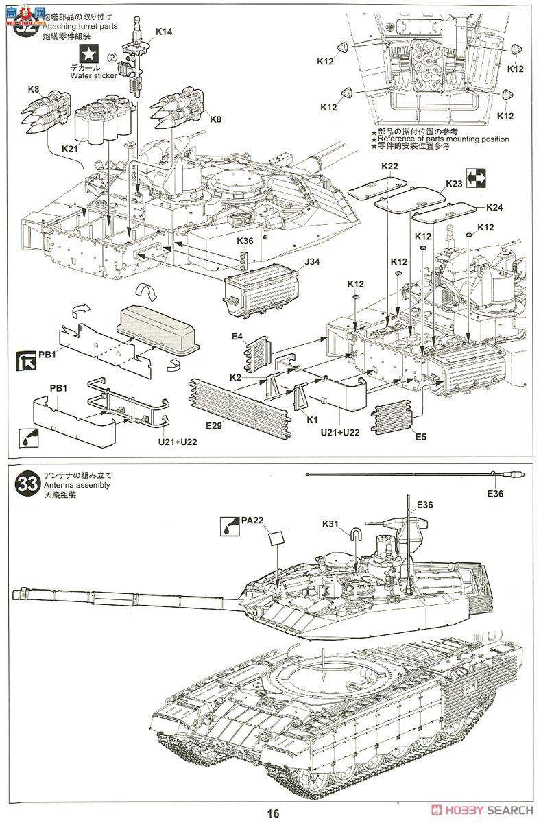 TIGER ս 4612 ˹T-90MSս̹