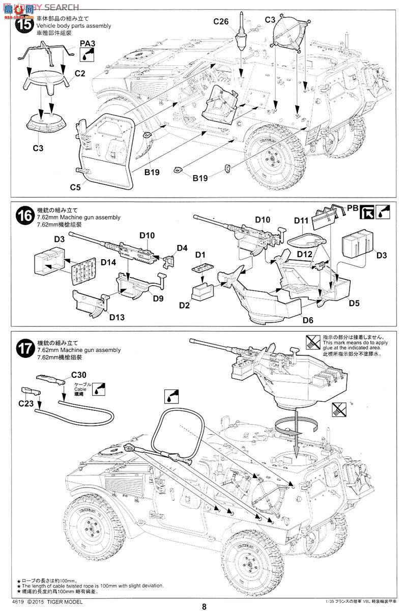 TIGER ս 4619 ˹VBL12.7ػǹװ׳