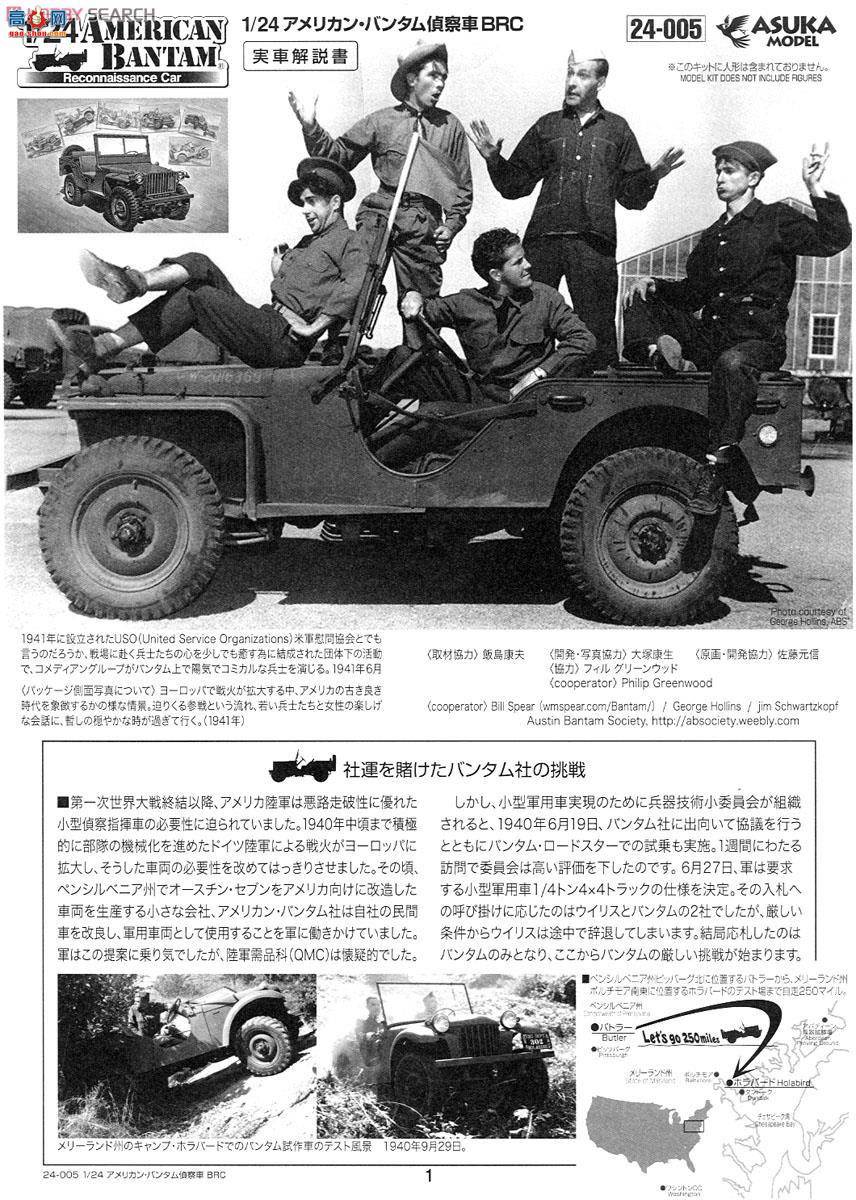 ASUKA  24-005 ķ쳵BRC