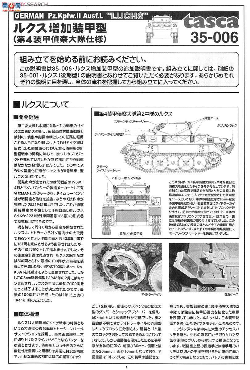 ASUKA ս 35-006 ¹II̹Lտ˹װͣ4װӣ