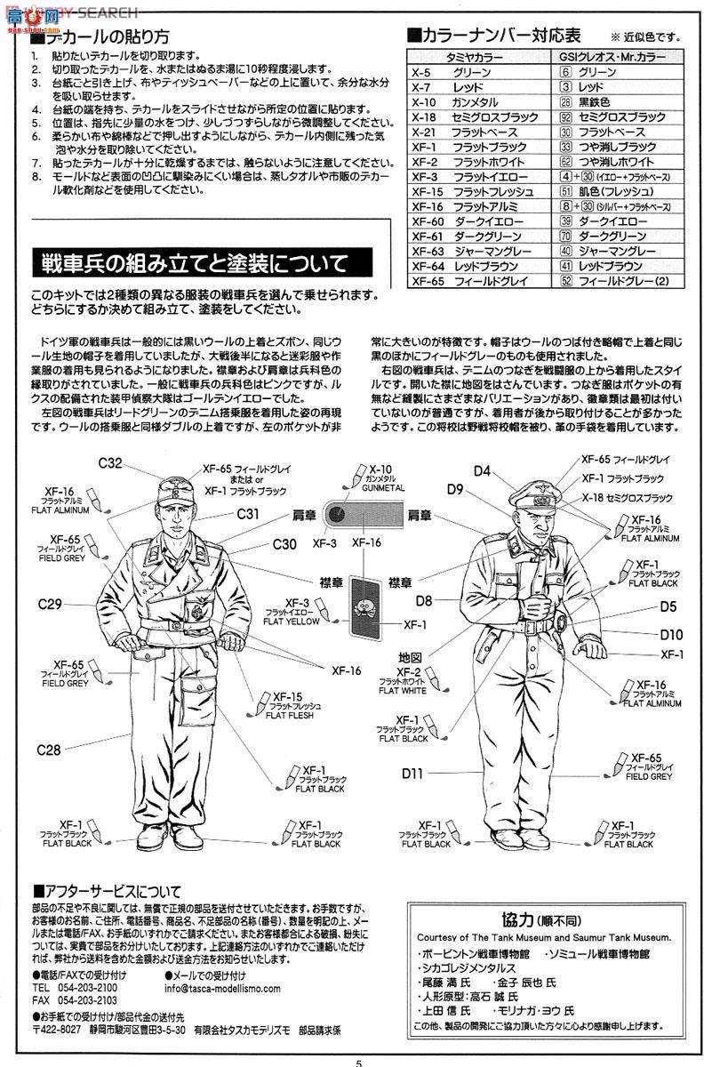 ASUKA ս 35-006 ¹II̹Lտ˹װͣ4װӣ