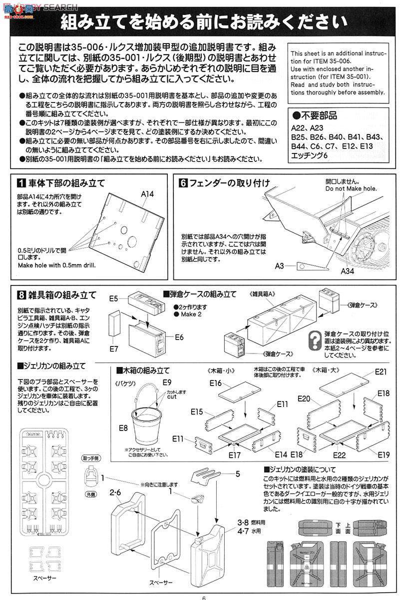 ASUKA ս 35-006 ¹II̹Lտ˹װͣ4װӣ