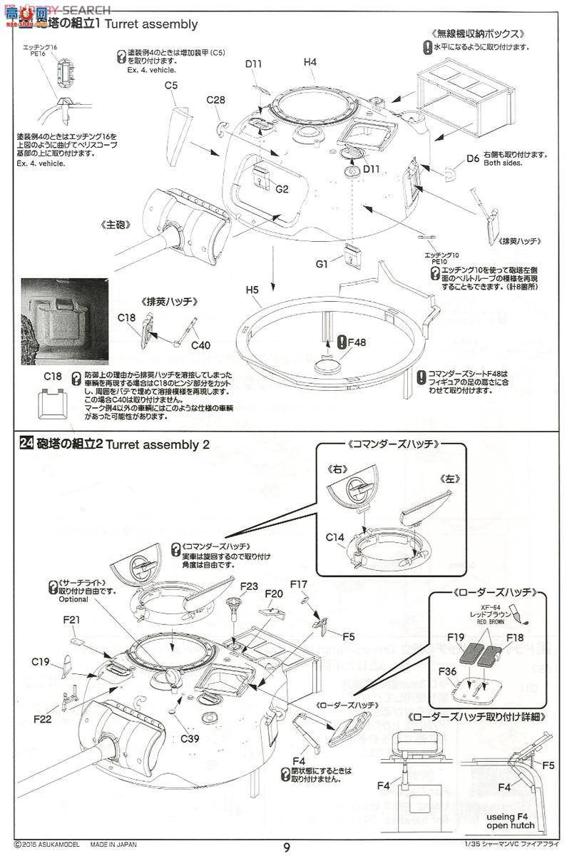 ASUKA ս 35-009 лVCө