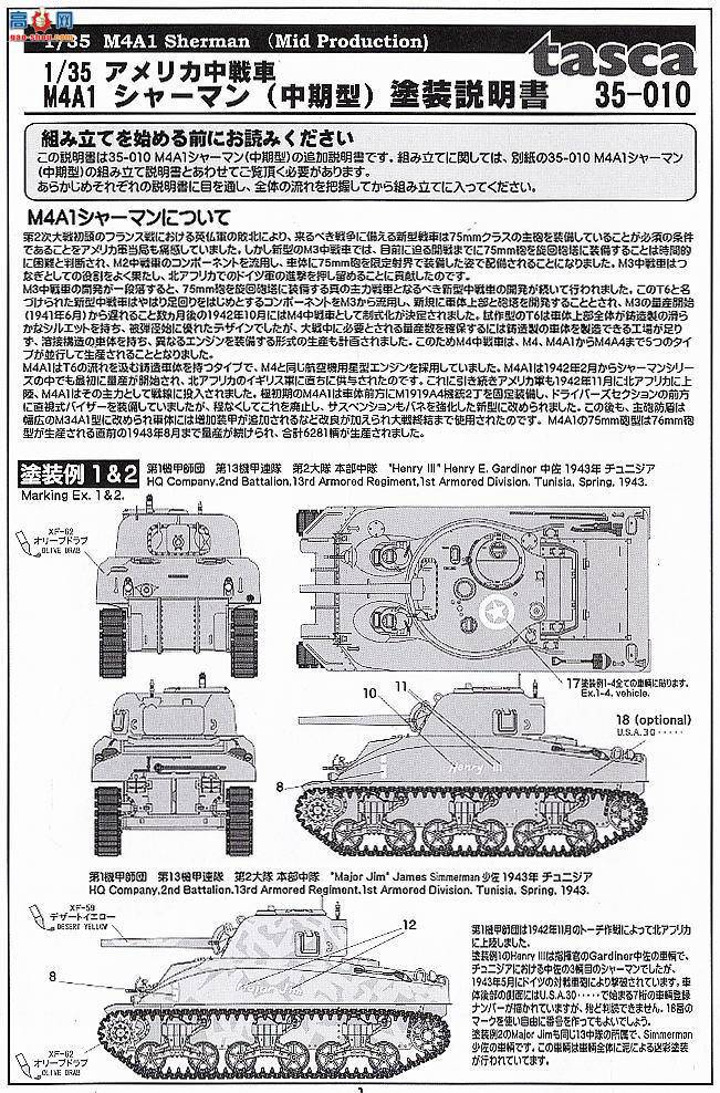 ASUKA ս�� 35-010 ��������̹��M4A1л�����������ͣ�