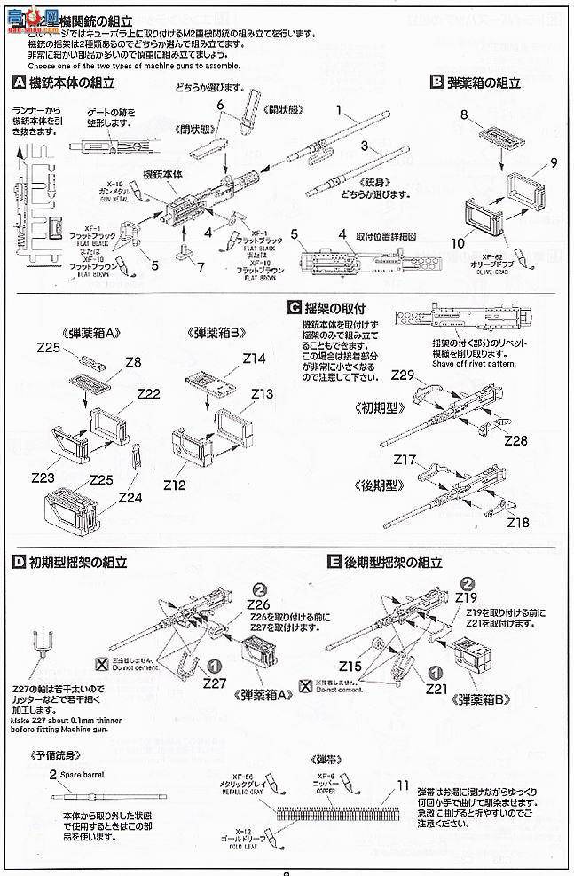 ASUKA ս�� 35-010 ��������̹��M4A1л�����������ͣ�