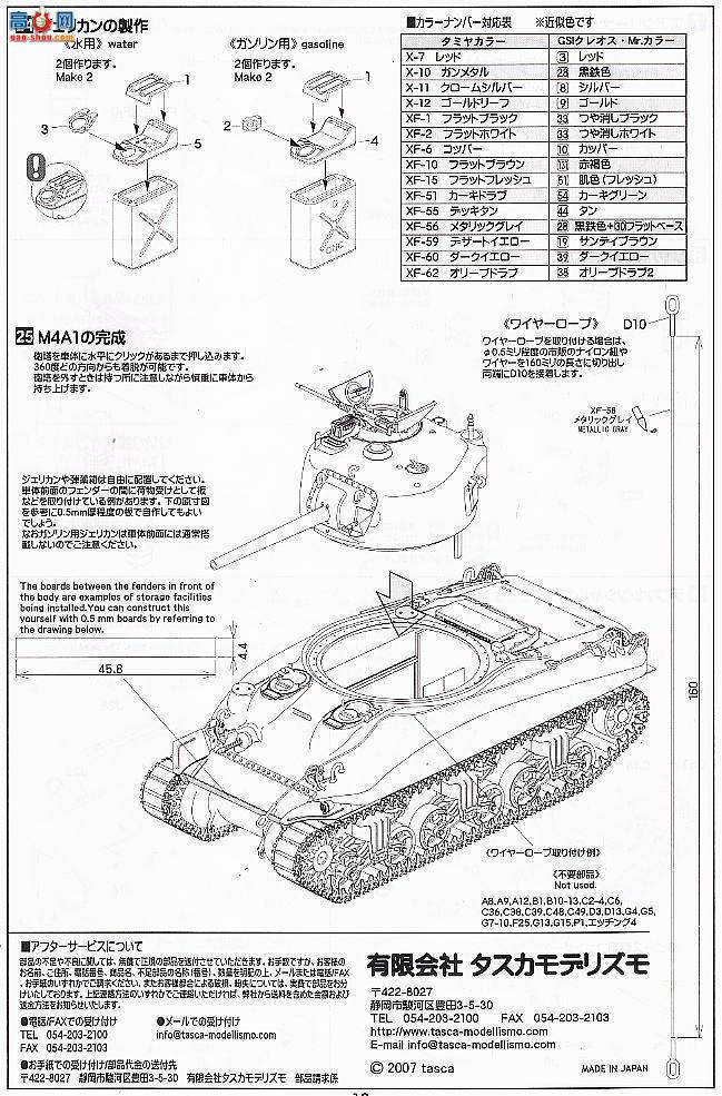 ASUKA ս�� 35-010 ��������̹��M4A1л�����������ͣ�