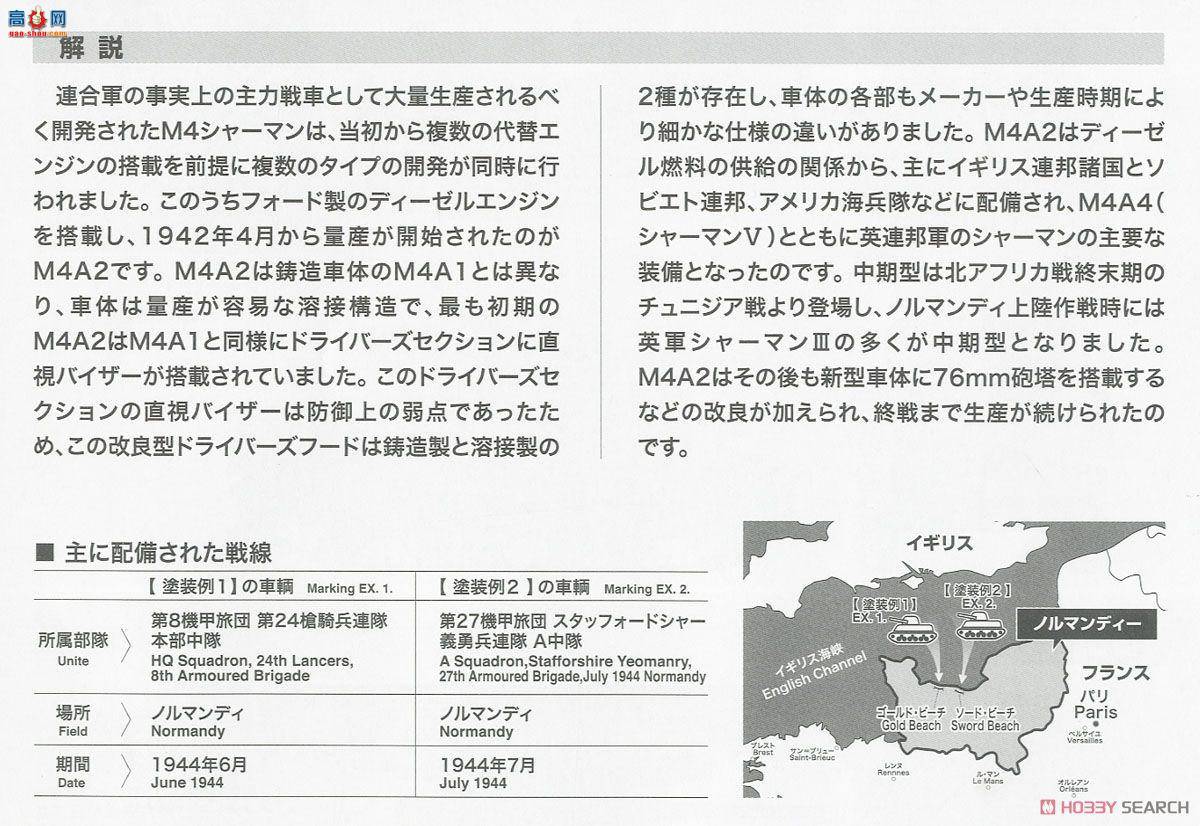 ASUKA ս�� 35-018 Ӣ��½��л����III������