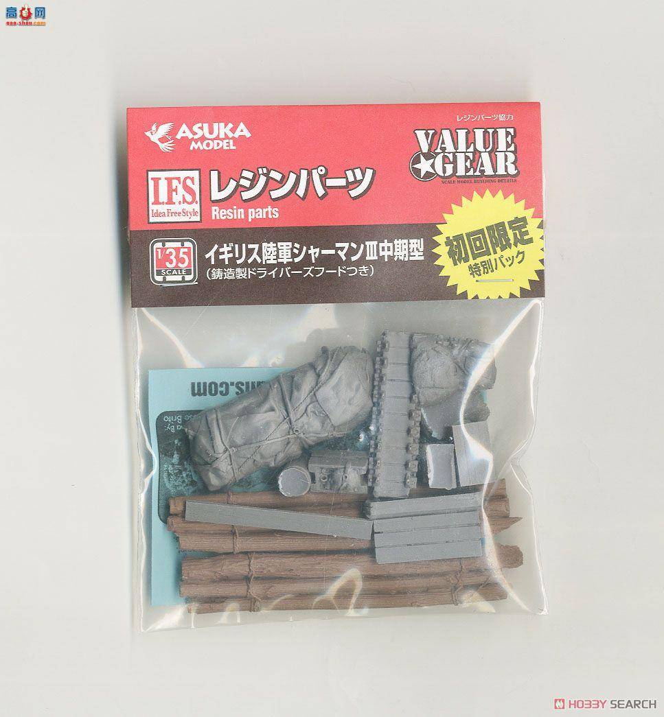 ASUKA ս�� 35-018 Ӣ��½��л����III������