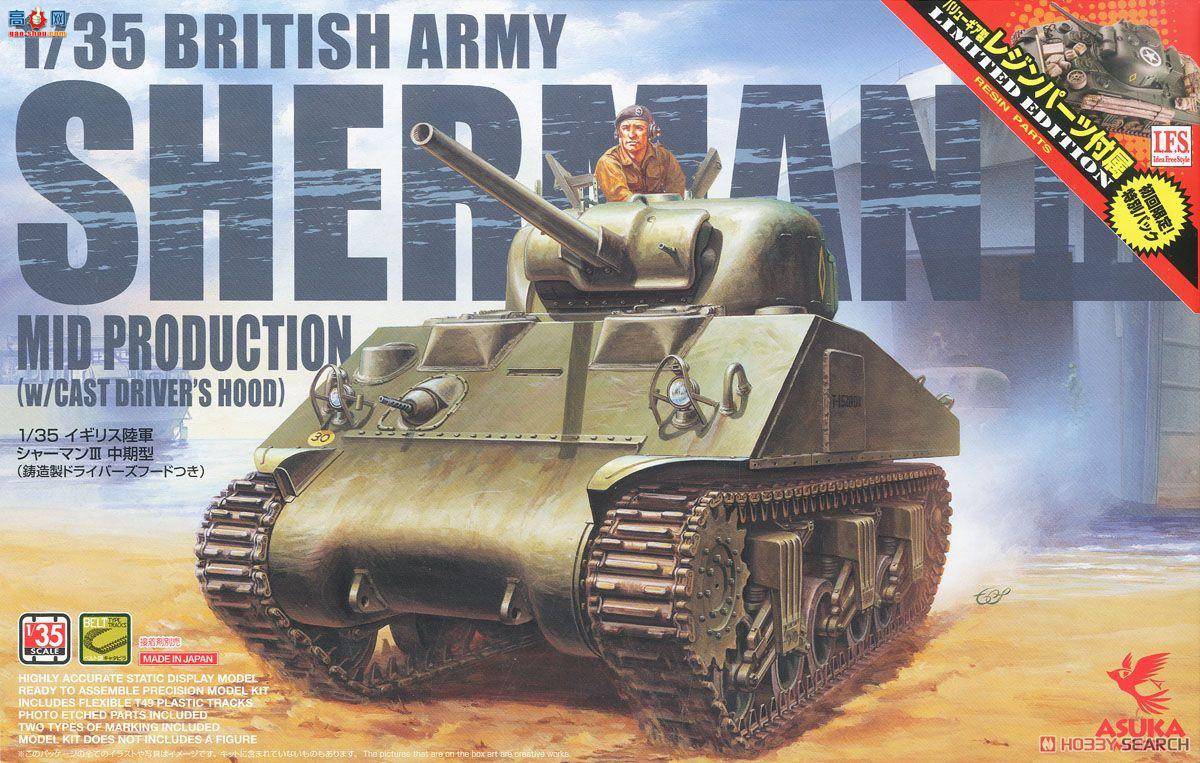 ASUKA ս�� 35-018 Ӣ��½��л����III������