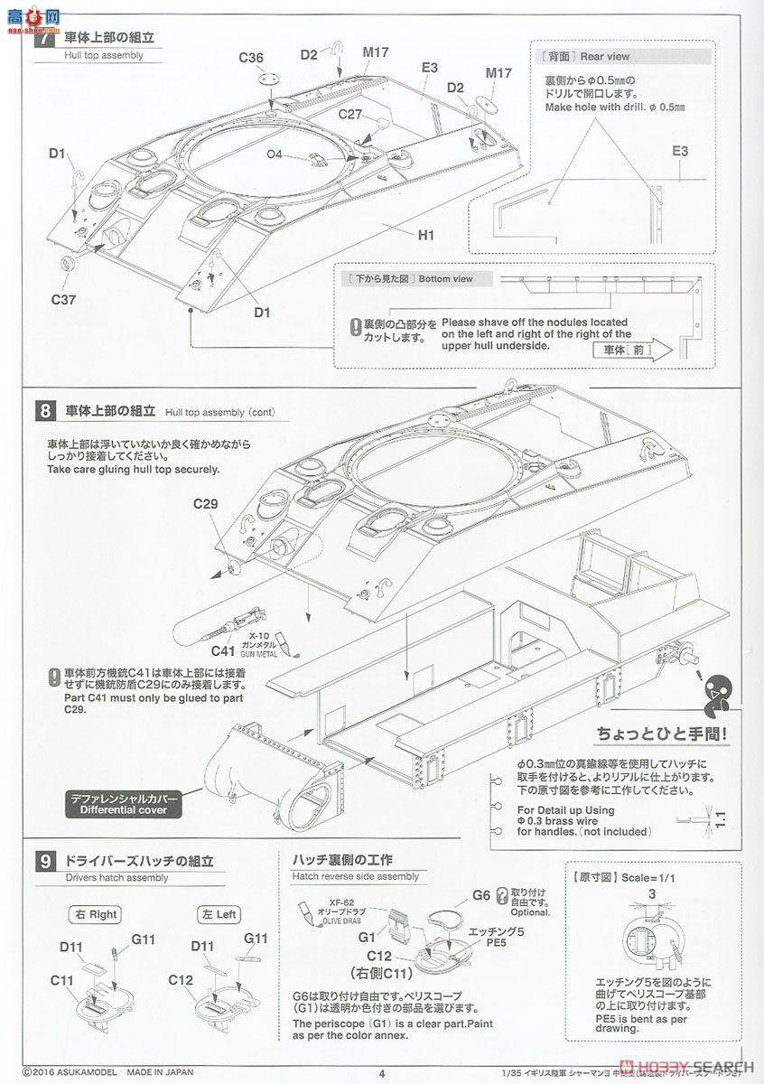 ASUKA ս�� 35-018 Ӣ��½��л����III������