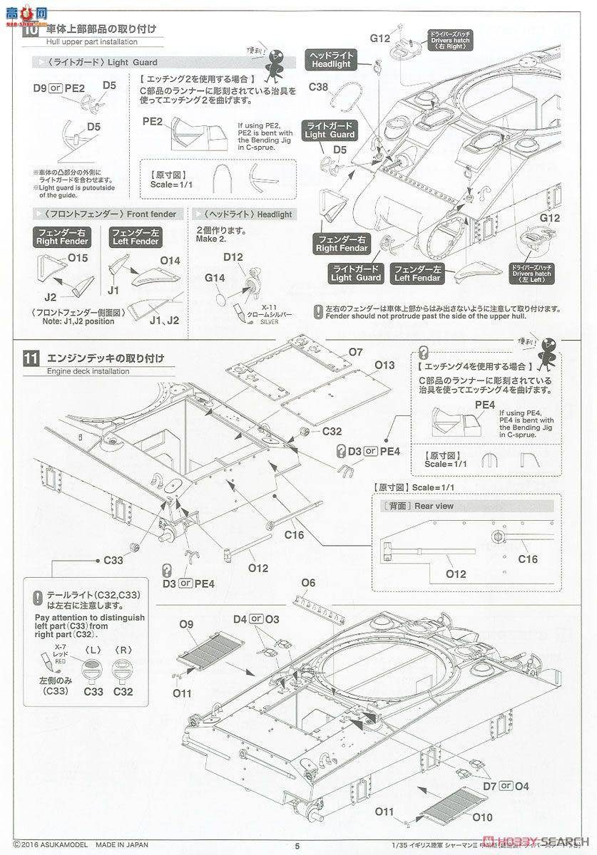 ASUKA ս�� 35-018 Ӣ��½��л����III������