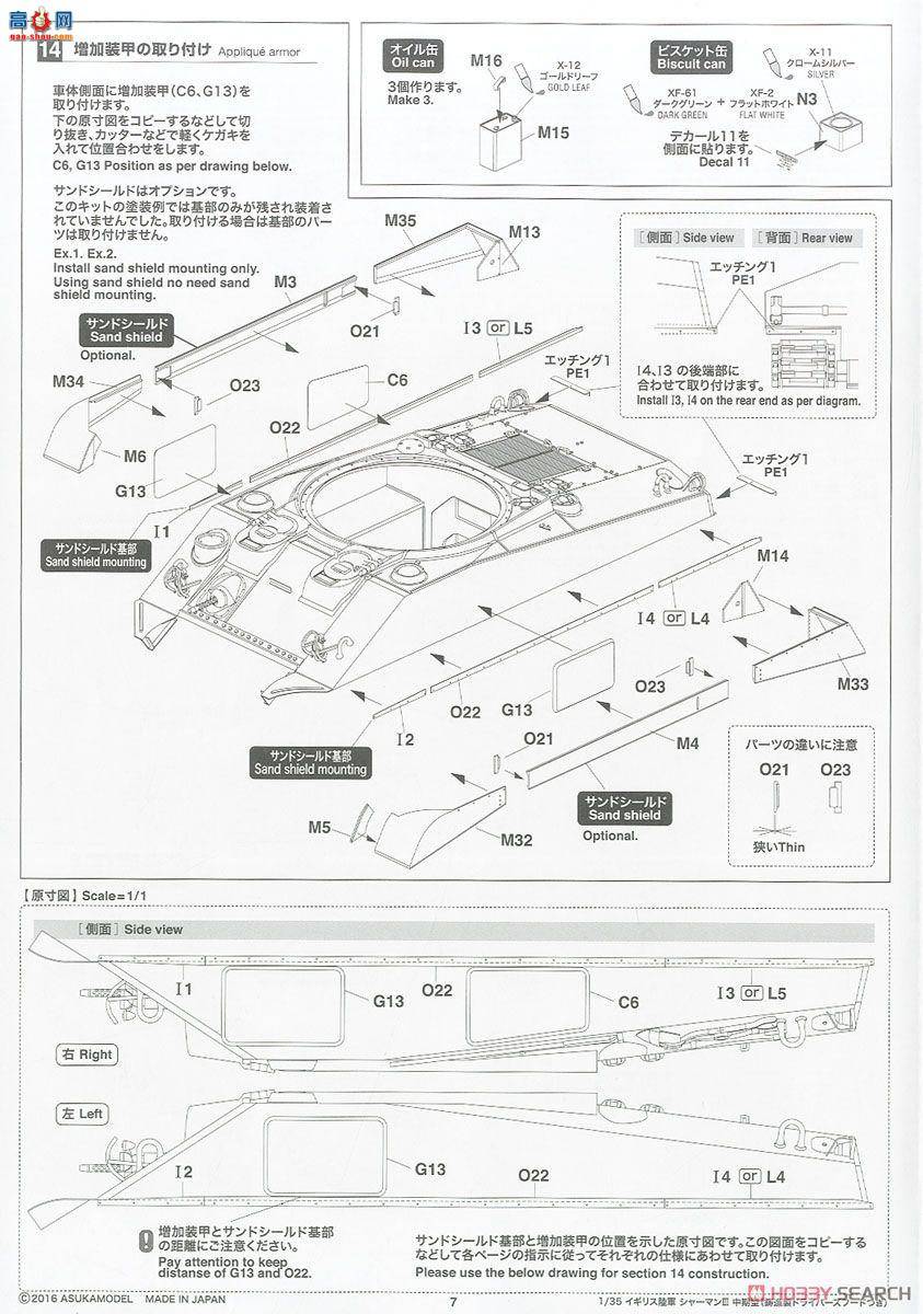 ASUKA ս�� 35-018 Ӣ��½��л����III������
