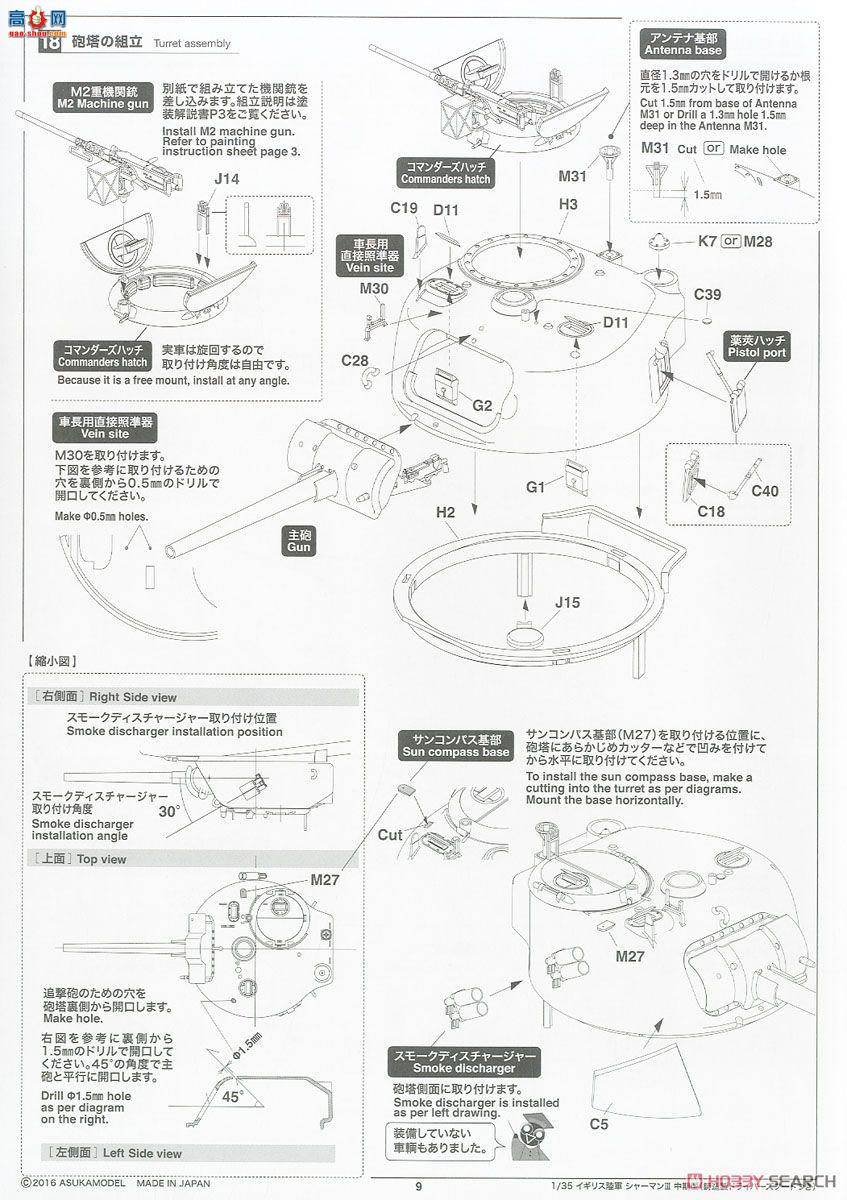 ASUKA ս�� 35-018 Ӣ��½��л����III������