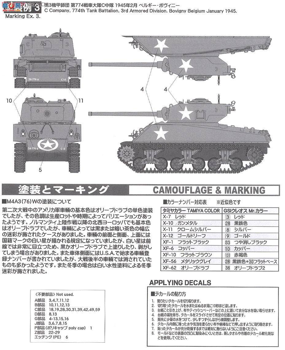 ASUKA ս�� 35-019 ��������̹��M4A3(76)Wл����