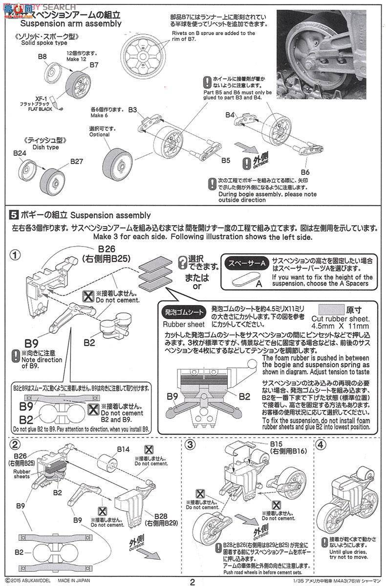 ASUKA ս�� 35-019 ��������̹��M4A3(76)Wл����
