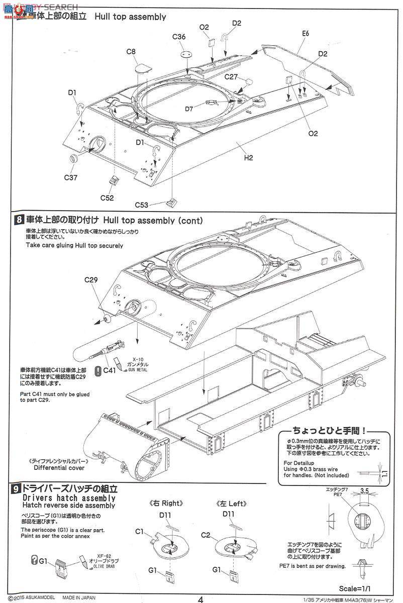 ASUKA ս�� 35-019 ��������̹��M4A3(76)Wл����