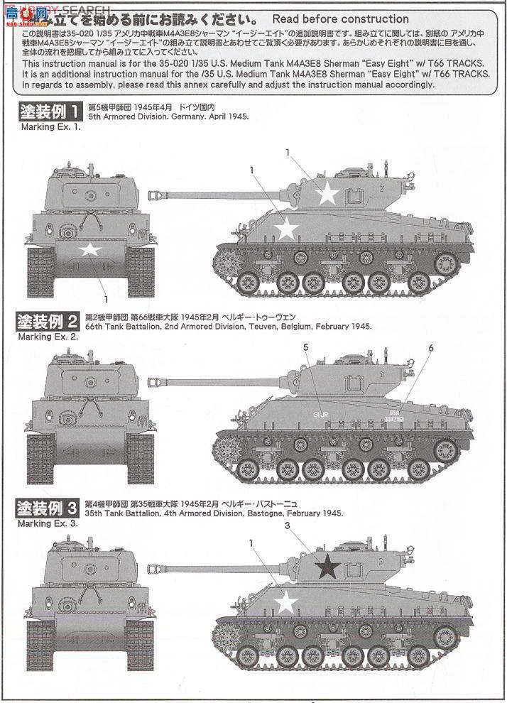 ASUKA ս 35-020 ̹M4A3E8л'װ'