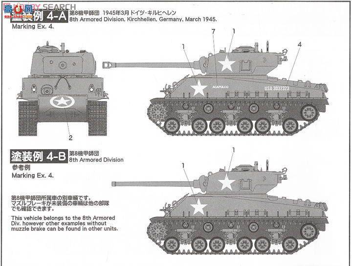 ASUKA ս 35-020 ̹M4A3E8л'װ'