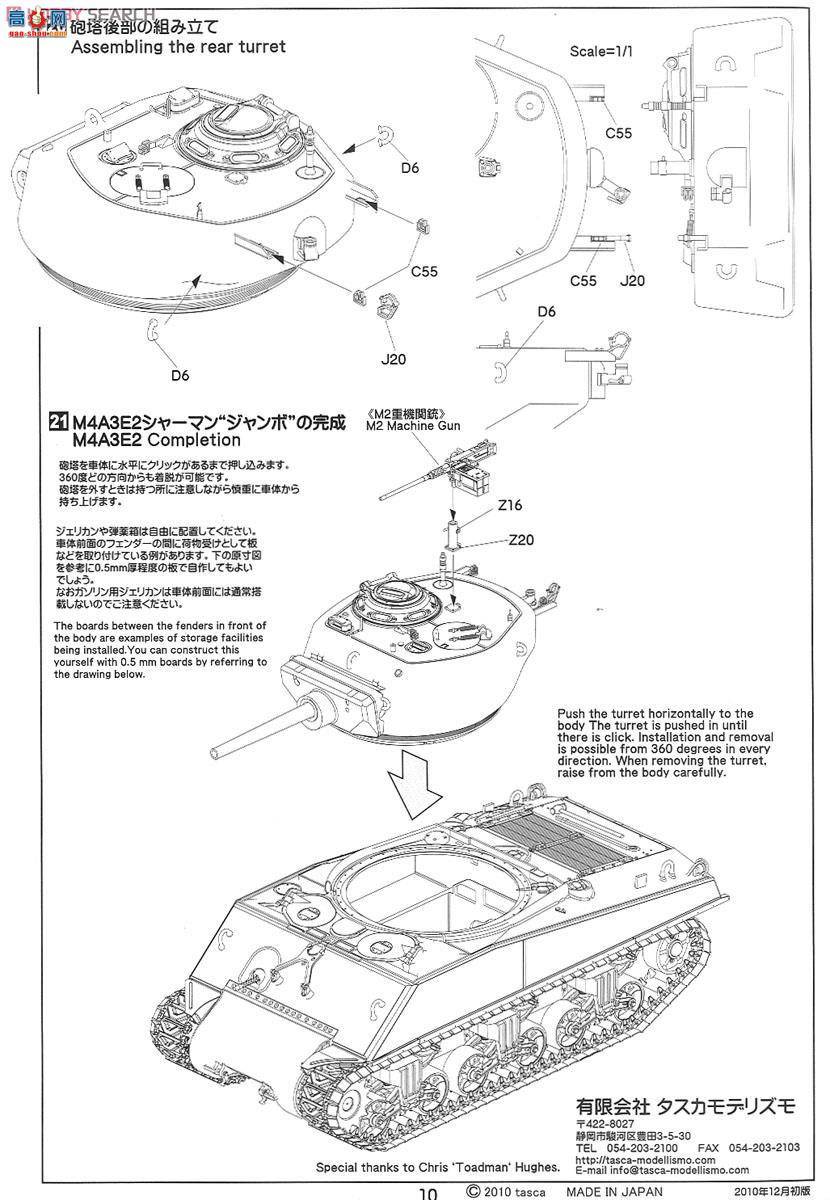 ASUKA ս 35-021 ̹M4A3E2л