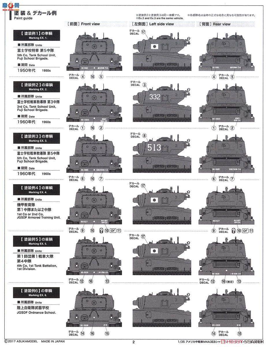 ASUKA ս 35-024 M4A3E8л'װ'½'