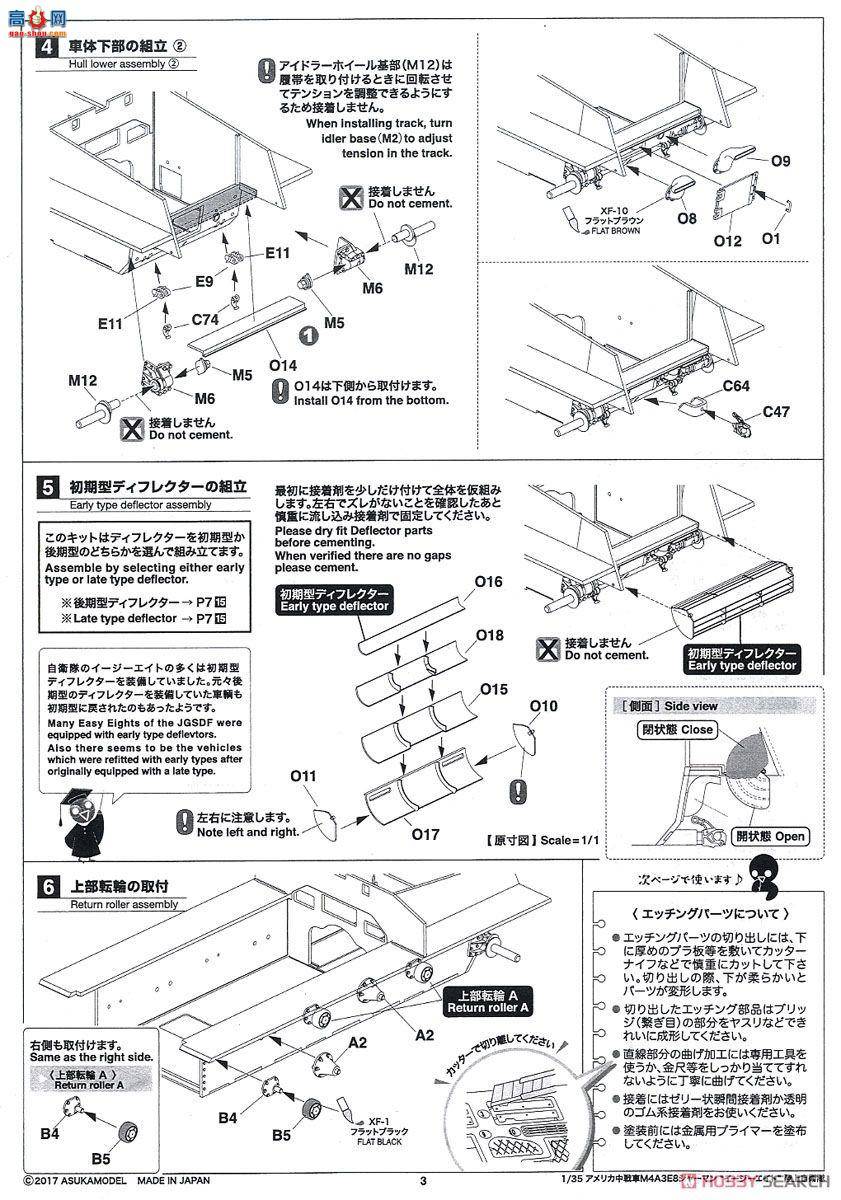 ASUKA ս 35-024 M4A3E8л'װ'½'