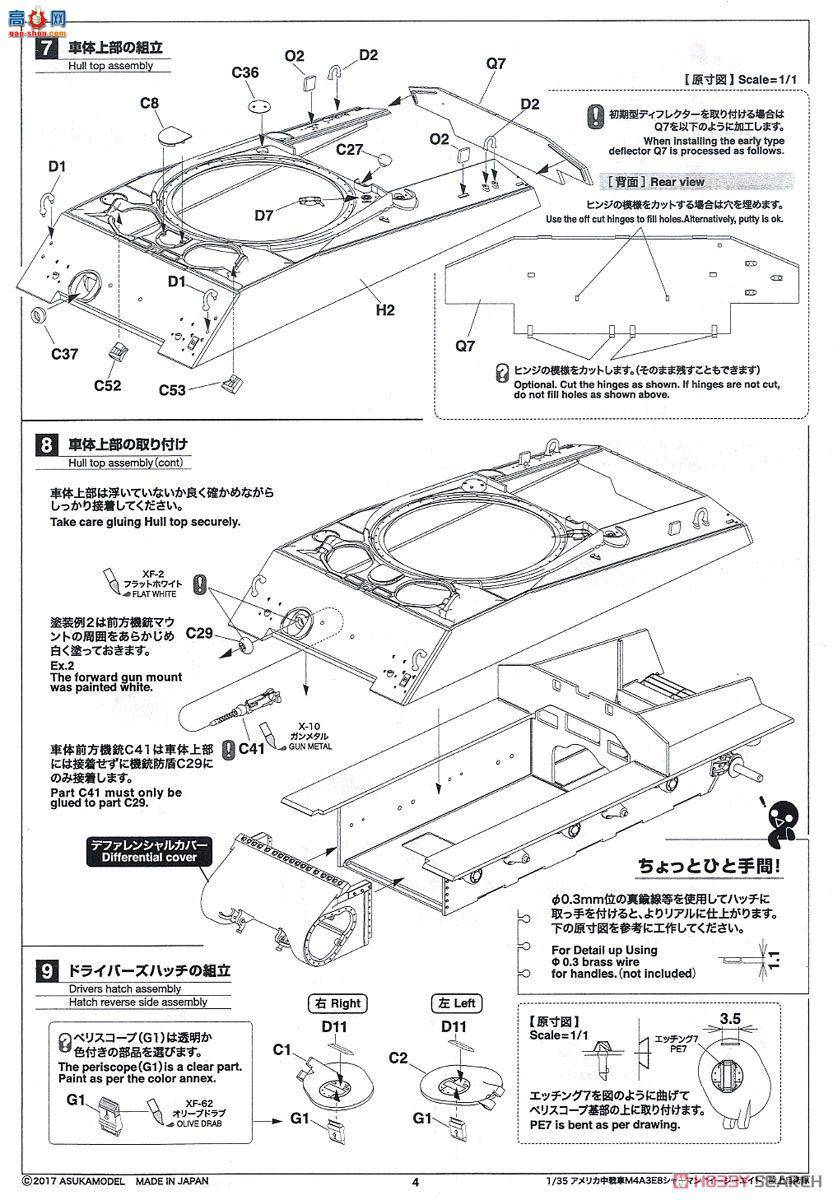 ASUKA ս 35-024 M4A3E8л'װ'½'