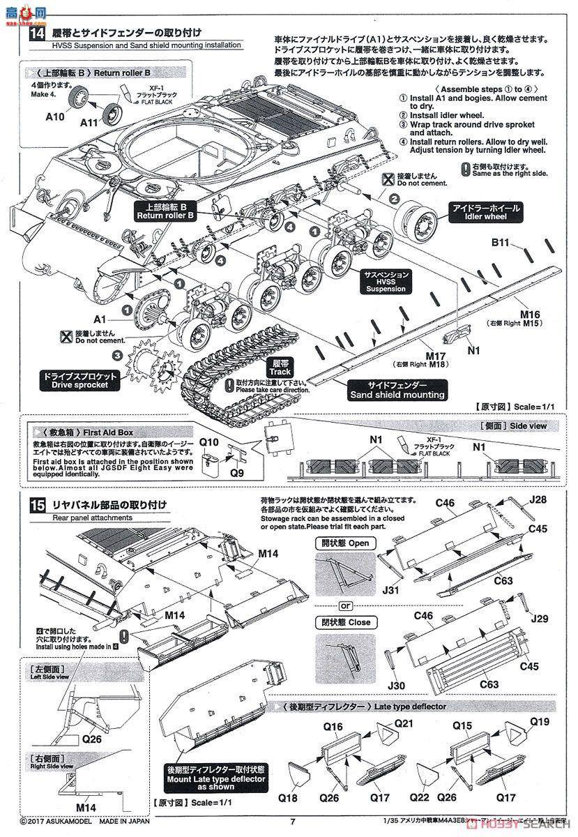 ASUKA ս 35-024 M4A3E8л'װ'½'