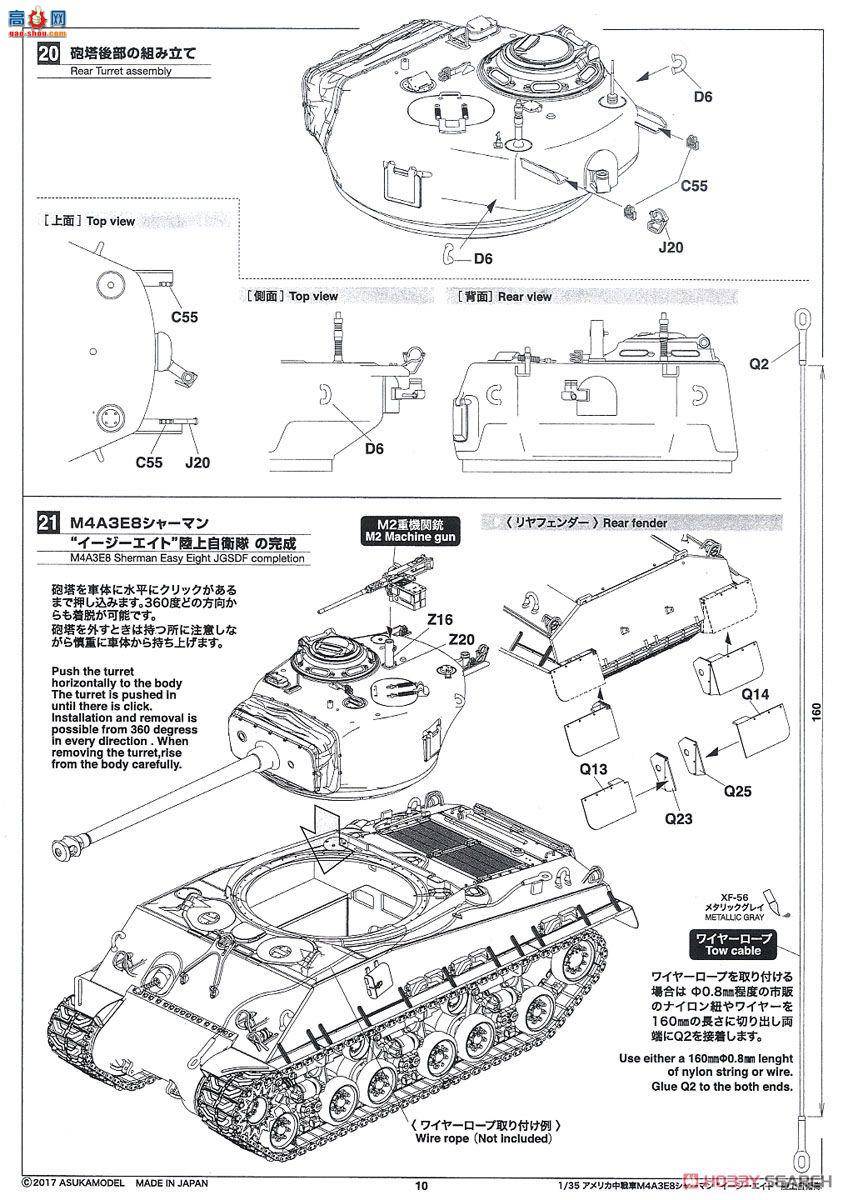 ASUKA ս 35-024 M4A3E8л'װ'½'