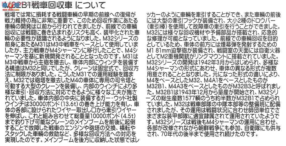 ASUKA ս�� 35-026 ����̹�����޳�M32B1