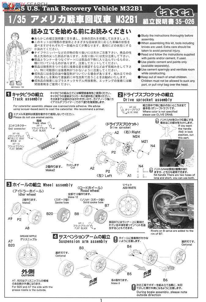 ASUKA ս�� 35-026 ����̹�����޳�M32B1