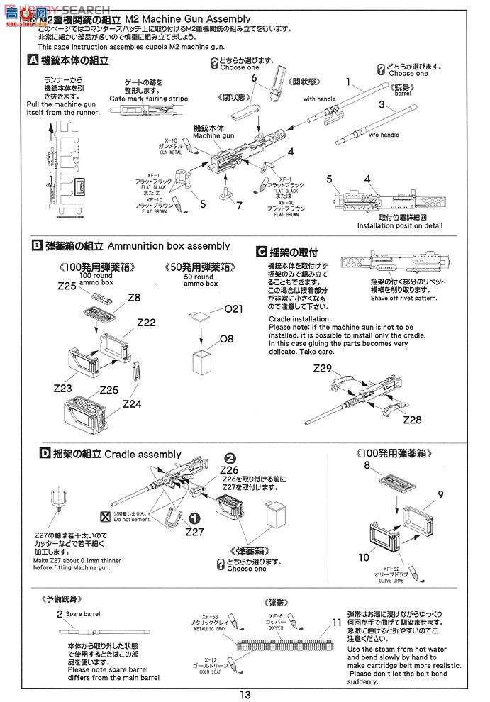ASUKA ս�� 35-026 ����̹�����޳�M32B1