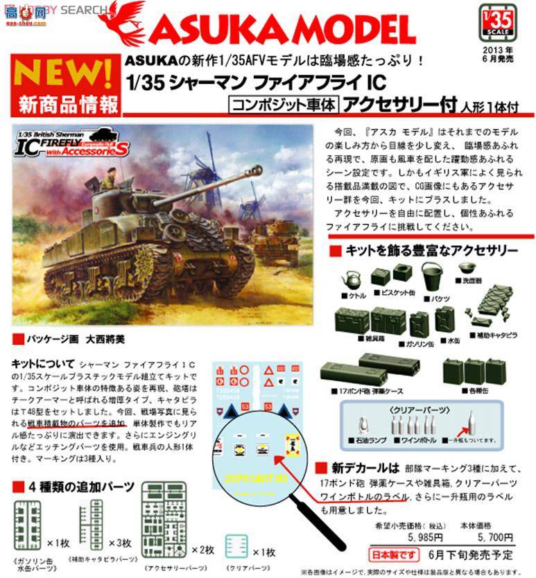 ASUKA ս 35-028 өICϳ