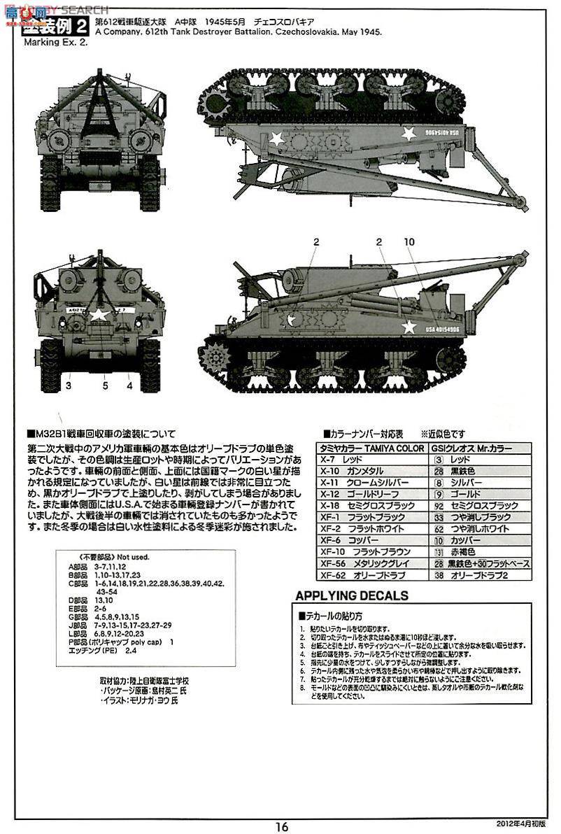 ASUKA ս 35-029 M32̹˾Ԯ ½