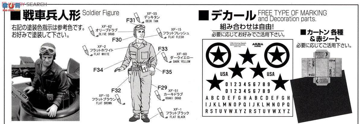 ASUKA ս 35-030 ̹M4A3E8л'װ'븽ŭ