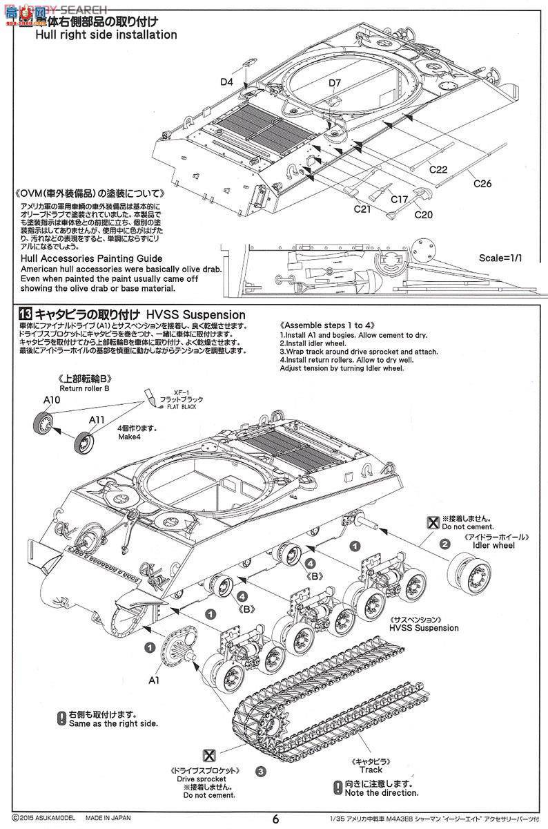 ASUKA ս 35-030 ̹M4A3E8л'װ'븽ŭ