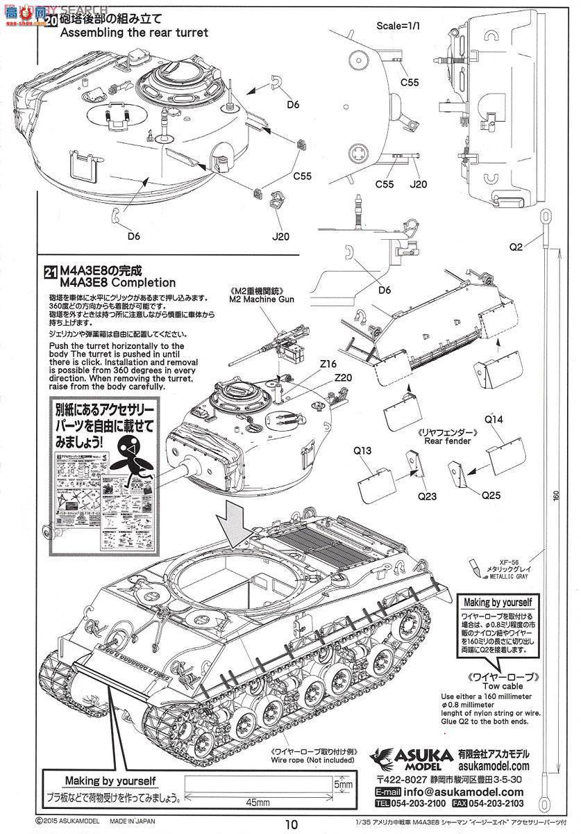 ASUKA ս 35-030 ̹M4A3E8л'װ'븽ŭ