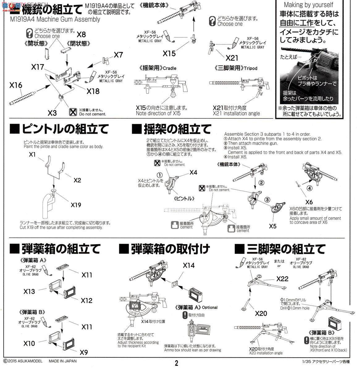 ASUKA ս 35-030 ̹M4A3E8л'װ'븽ŭ