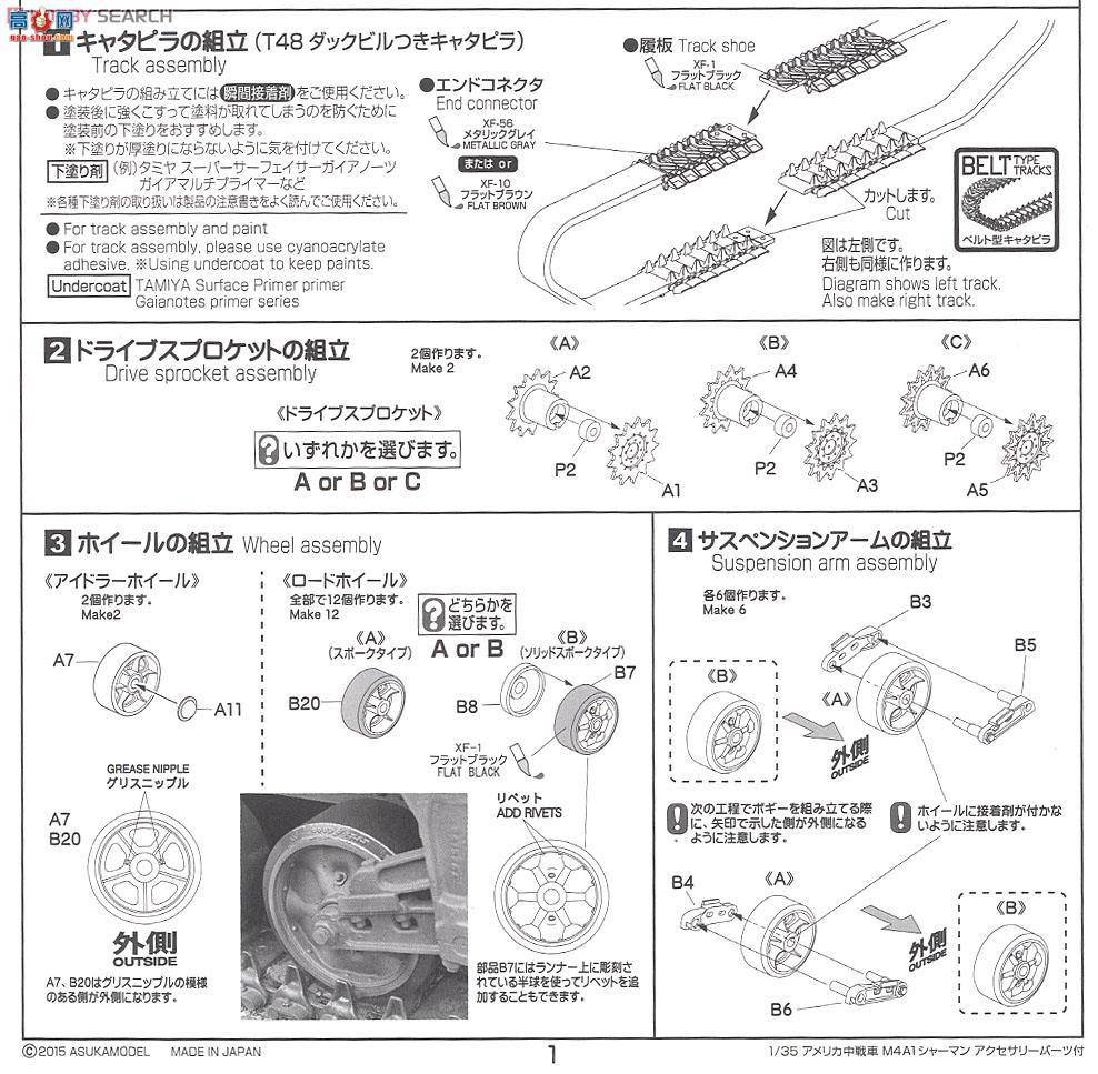 ASUKA ս�� 35-031 ����̹��M4A1л����������������ŭ��