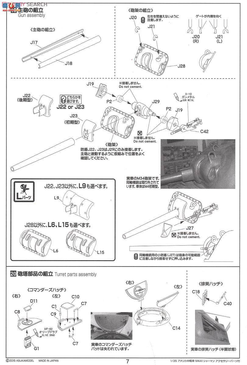 ASUKA ս�� 35-031 ����̹��M4A1л����������������ŭ��