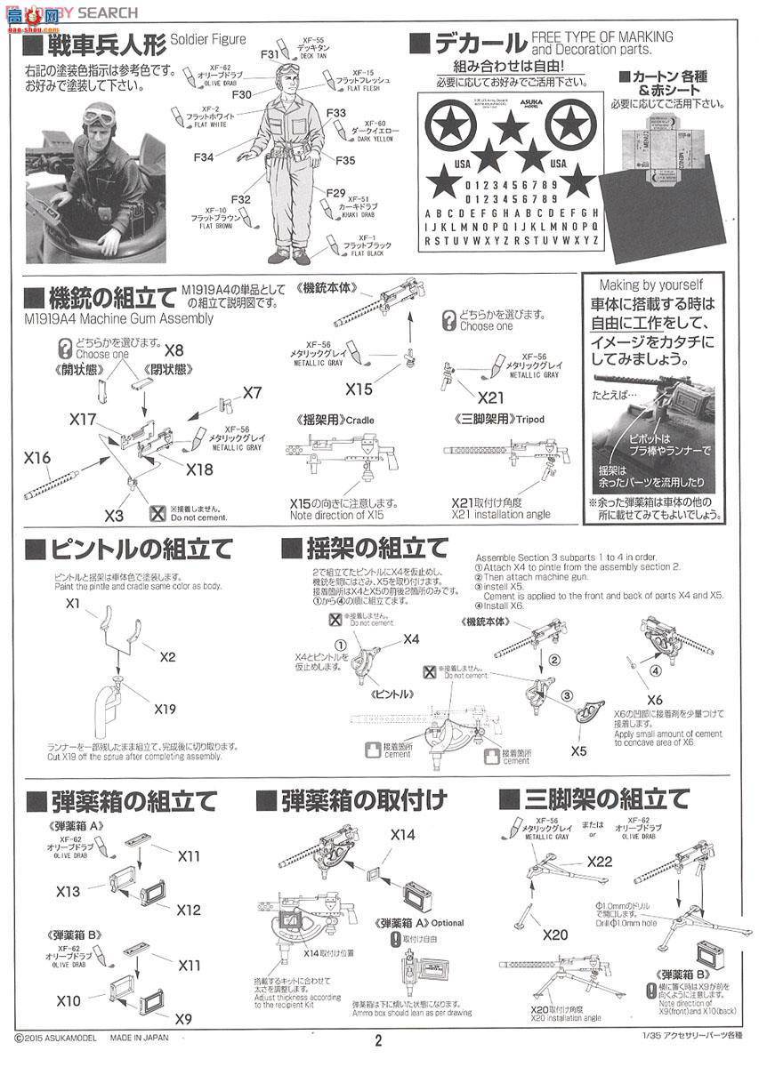 ASUKA ս�� 35-031 ����̹��M4A1л����������������ŭ��