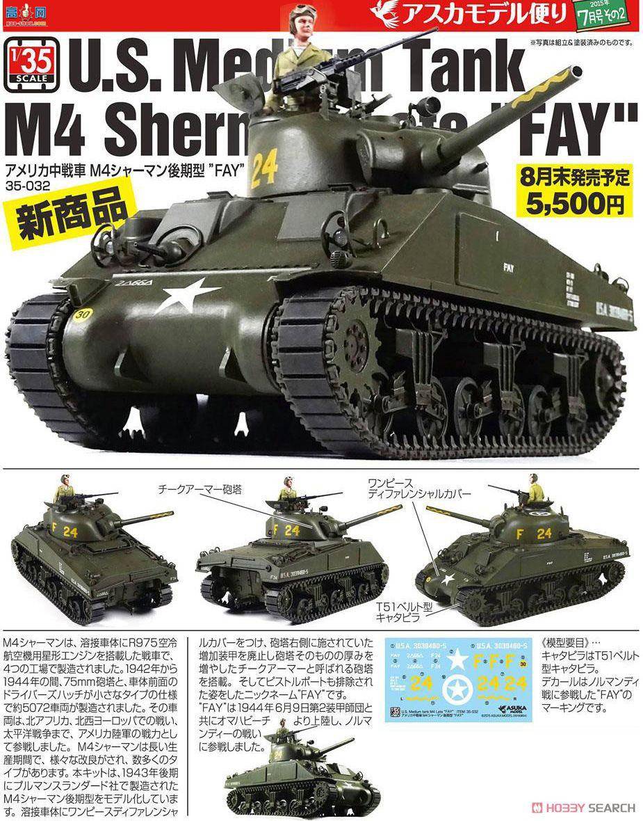 ASUKA ս�� 35-032 ����̹��M4л����������`FAY`