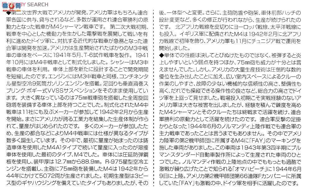ASUKA ս�� 35-032 ����̹��M4л����������`FAY`