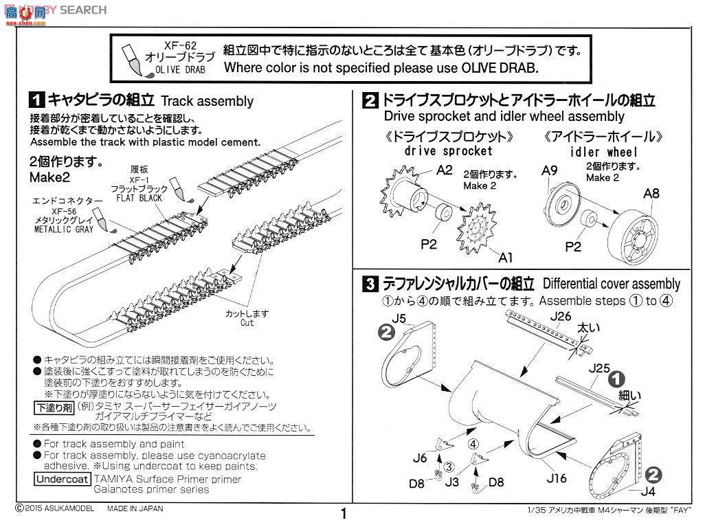 ASUKA ս�� 35-032 ����̹��M4л����������`FAY`