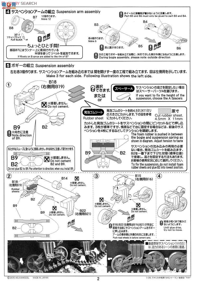 ASUKA ս�� 35-032 ����̹��M4л����������`FAY`