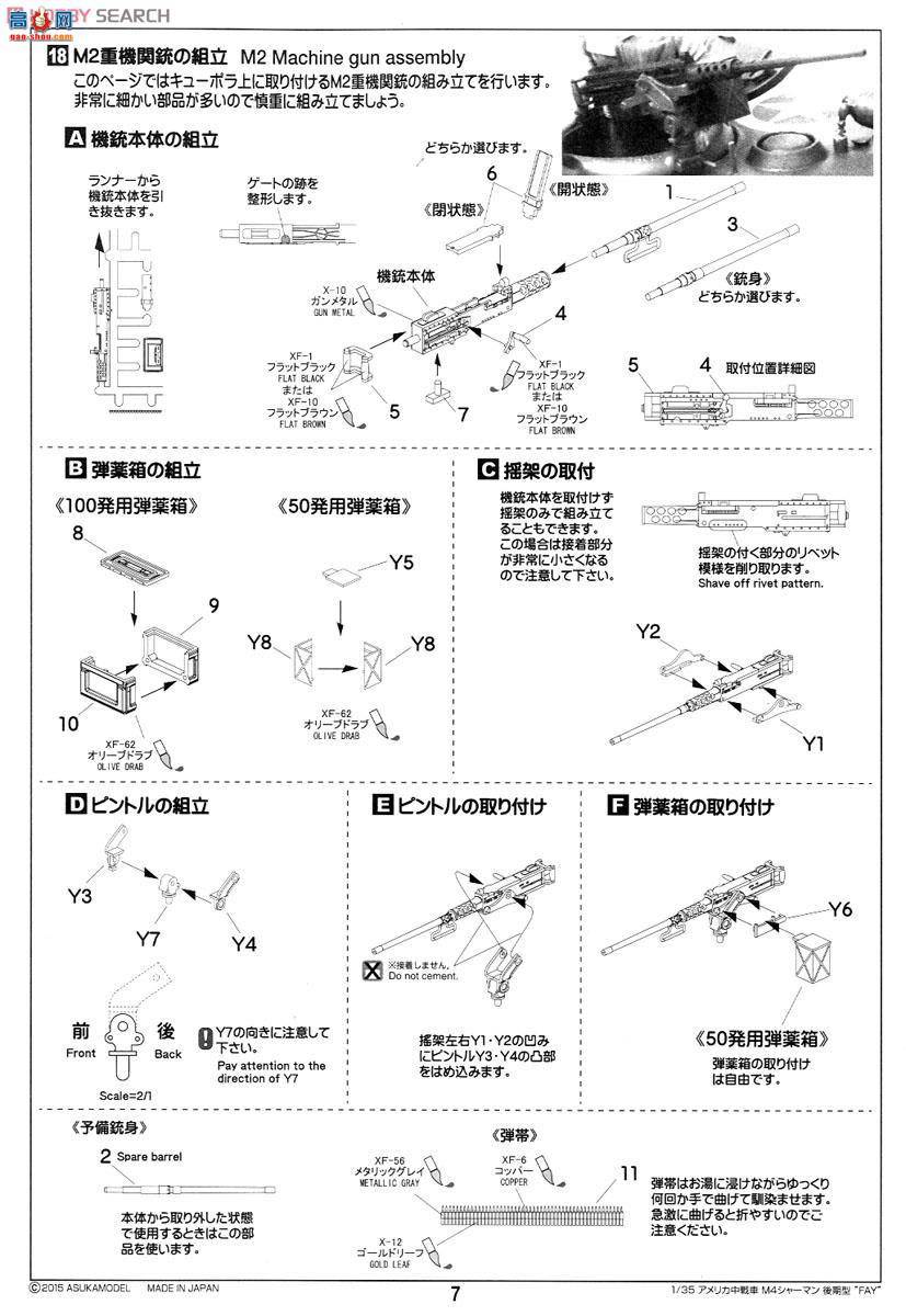ASUKA ս�� 35-032 ����̹��M4л����������`FAY`