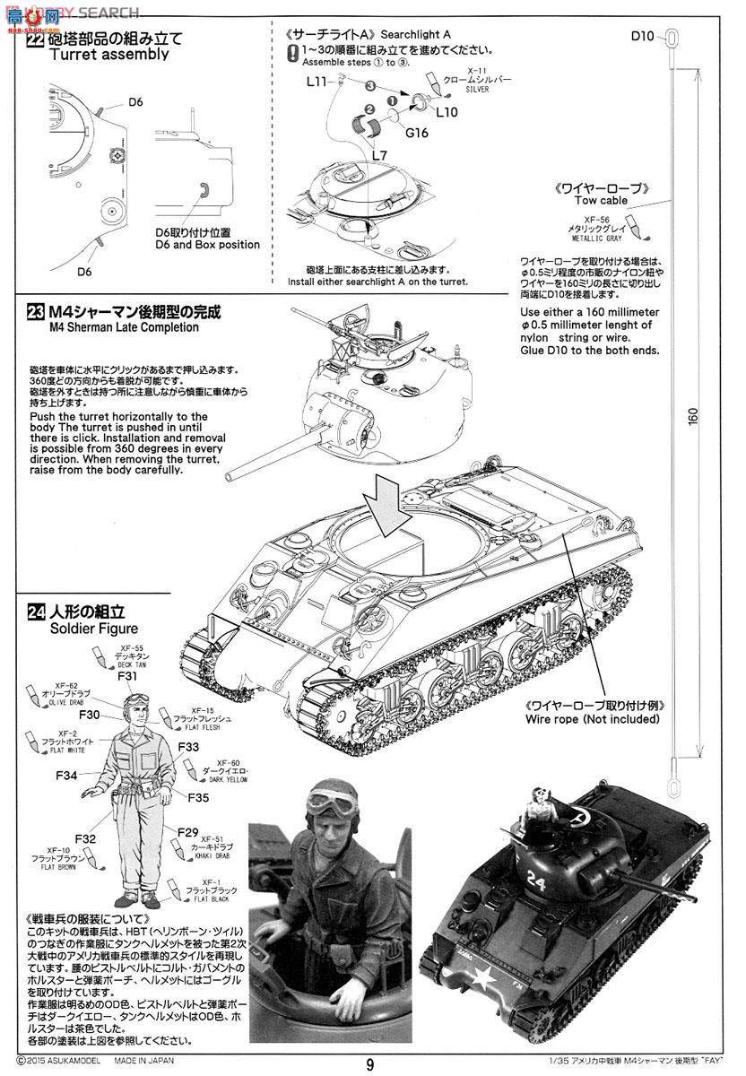 ASUKA ս�� 35-032 ����̹��M4л����������`FAY`