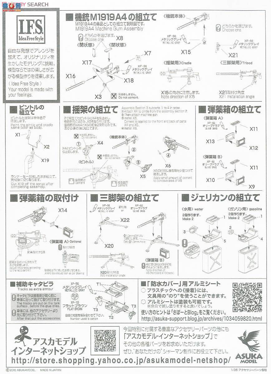 ASUKA ս�� 35-032 ����̹��M4л����������`FAY`