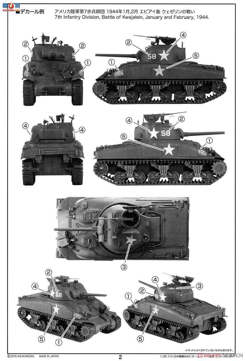 ASUKA ս 35-035 ̹M4A1װľ`Tiger`