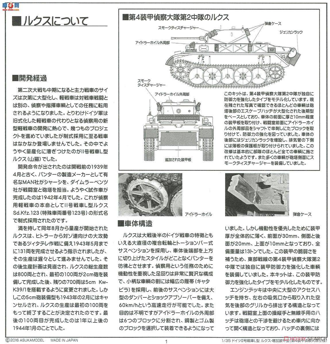 ASUKA ս 35-039 ¹װII L-տ˹װ͵װӪ񣨴ͭڹܣ