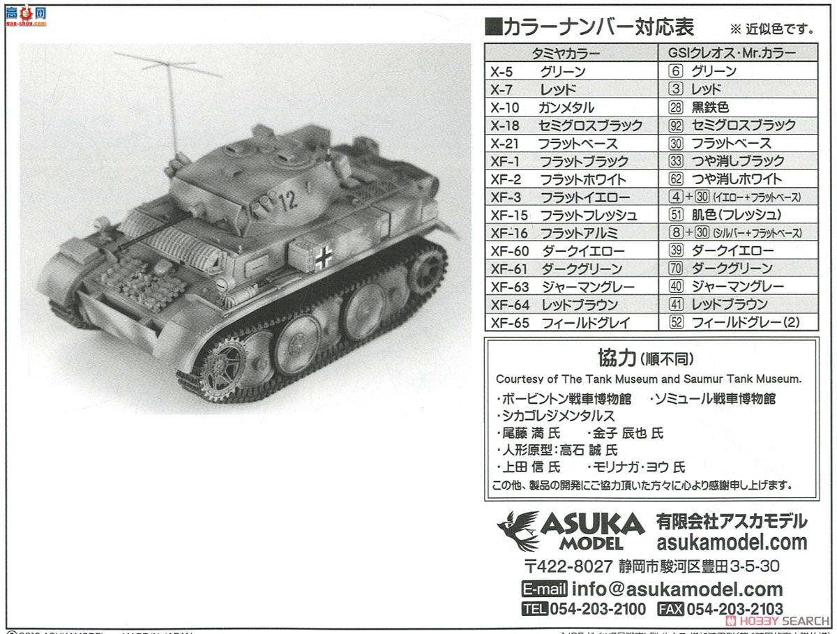 ASUKA ս 35-039 ¹װII L-տ˹װ͵װӪ񣨴ͭڹܣ